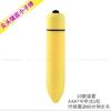 10 Speeds Mini Bullet Vibrators Sexy Toys For Adults 18 Sex Toys For Women Vagina  Bullet Vibrator G Spot Female Masturbation