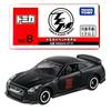 Tomica Event Limited Nissan Miniature Car No.8 GT-R