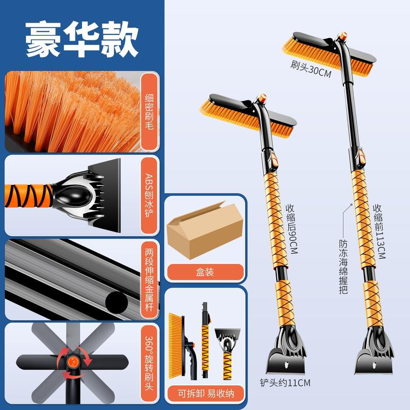 SEE KEAN Luxury Aluminum Car Snow Shovel & Ice Scraper