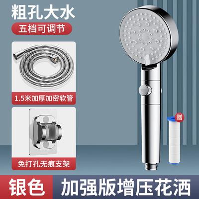 Yipan High-Pressure Shower Head