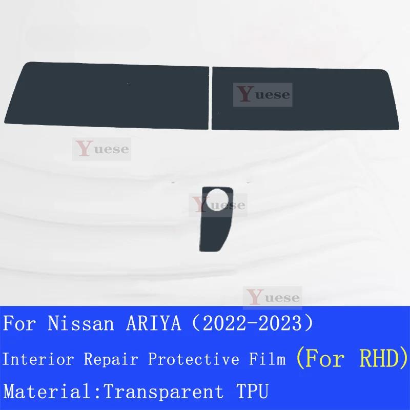 For Nissan ARIYA(-) Hybird Car Interior Center Console Transparent TPU Protective Film Anti- Repair Car Sticker