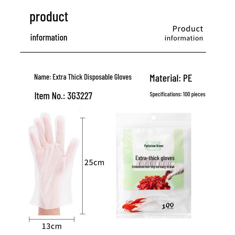 Fangcao Di Thickened CPE Disposable Frosted Gloves