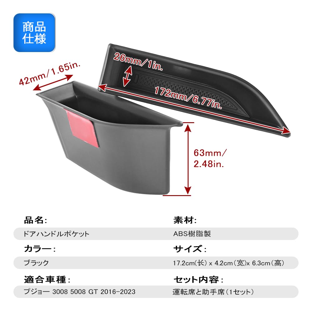 GZYF Interior Front Side Door Storage Set of Compatible with Peugeot GT Boxes, 2, 3008, 5008, (2016, 2017, 2018, 2019, 2020, 2021, 2022, 2023)