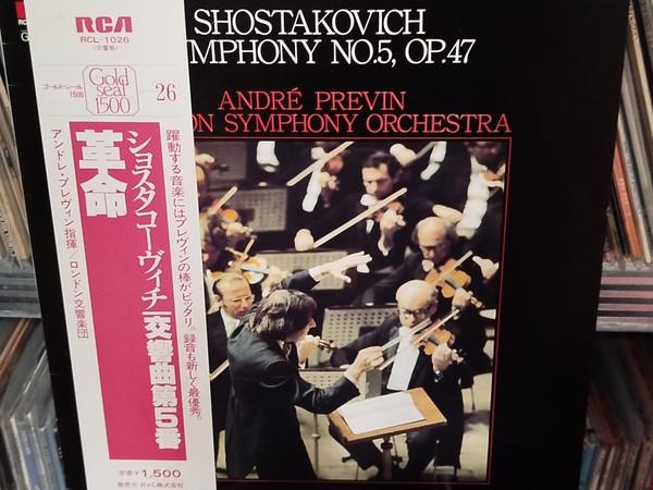 

LP Record ANDRE PREVIN LONDON SYMPHONY ORCHE Shostakovich Symphony No. 5 Op. 47 RCL1026 RCA 1980 Japan Classical Used