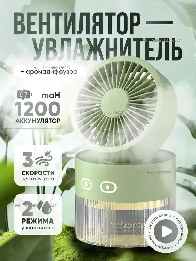 Xiaomi Air Humidifier 2yr-p6434634863846846486, green