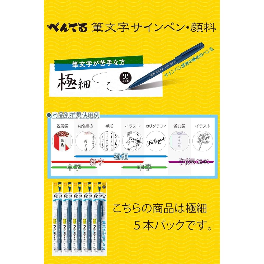 Pentel Calligraphy Signature Pen, Pigment Type, Ultra Fine XSESP15EFA, 5