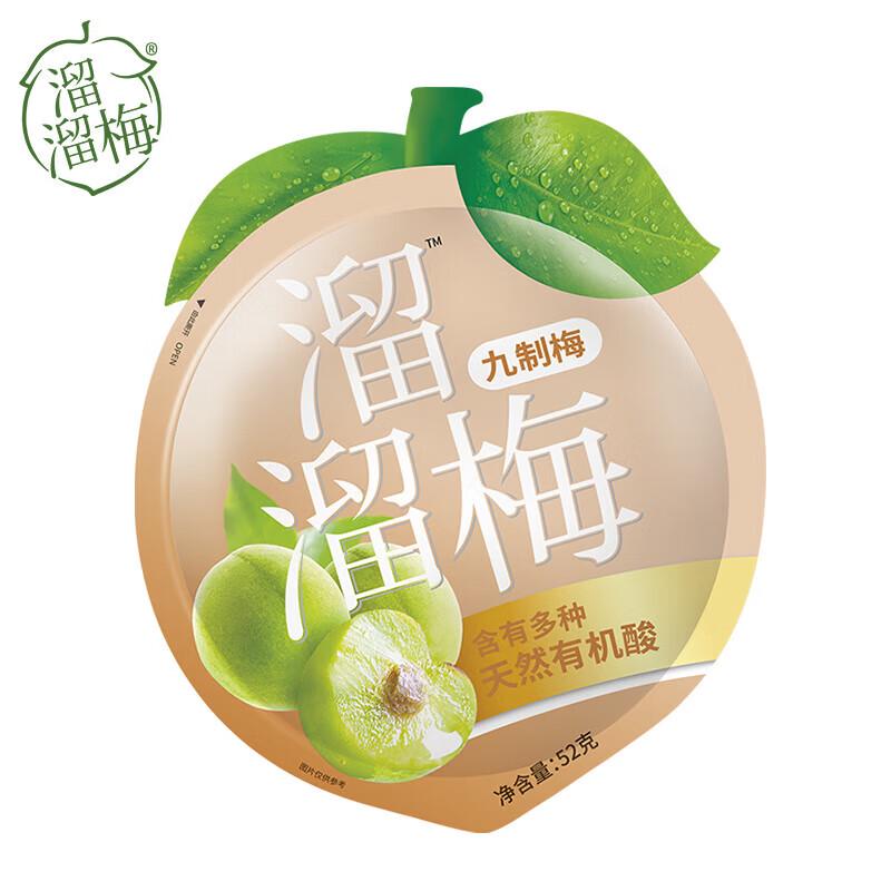 Liuliumei Preserved Green Plums