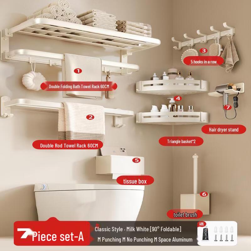 YiPan Cream Style Punch-Free White Space Aluminum Towel Rack Set