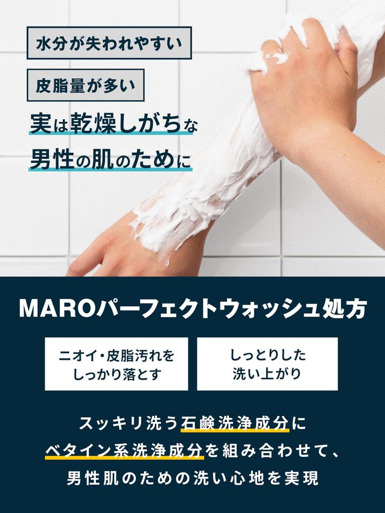 MARO17 Perfect Body Bergamot Lemon Double Rich MARO Body Soap Soap, & Scent, Refill, Size, 800ml, Men's, Foam, Deluxe,