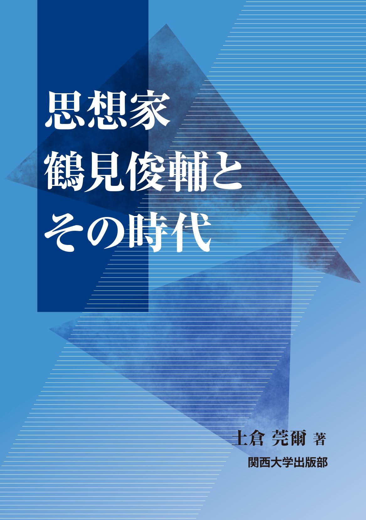 The thinker Shunsuke Tsurumi and his era