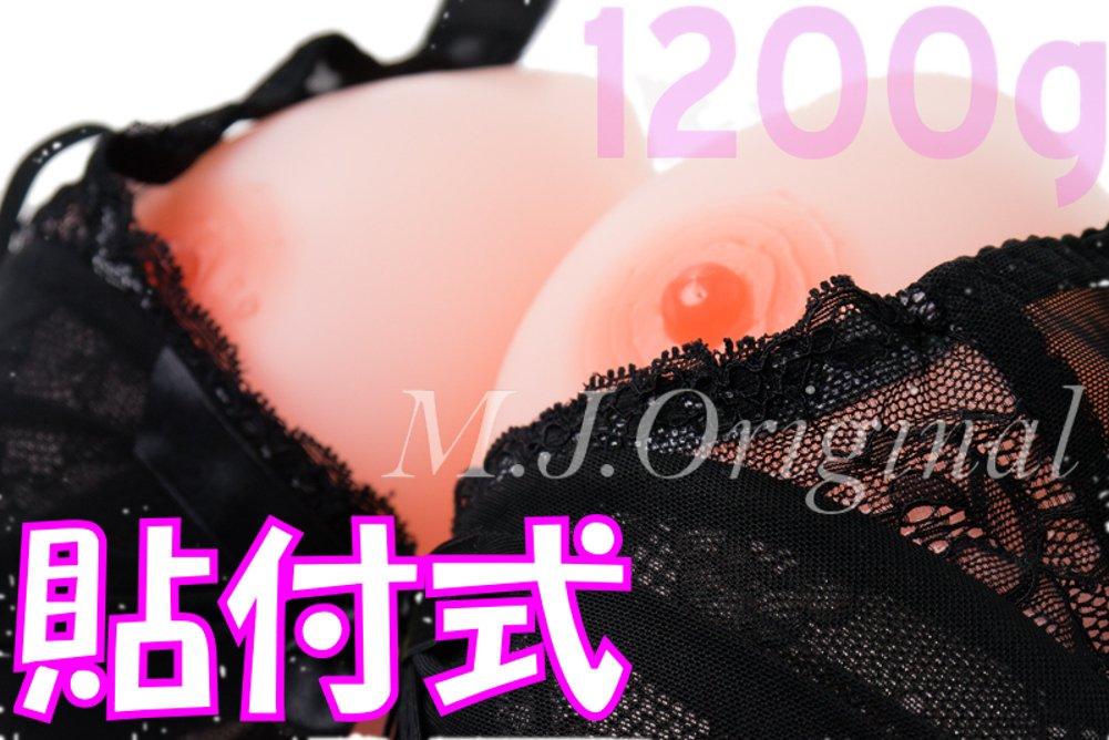 Wide Silicone Bust 1200g Cup Artificial Breast SBBRW12 [stick-on] D-E M.J.Original