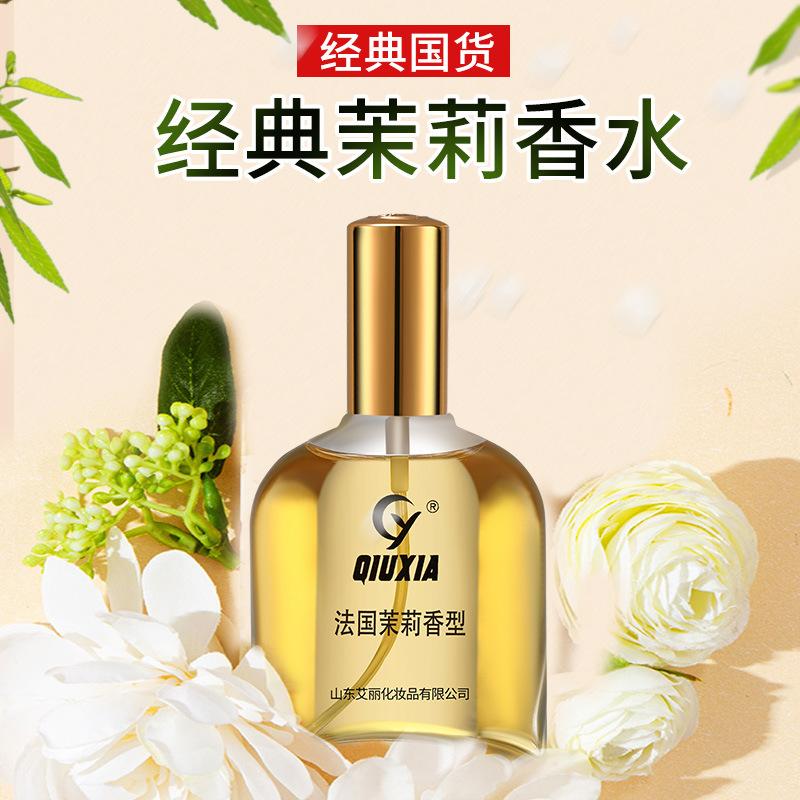 Qiuxia Perfume Domestic Jindian Jasmine Osmanthus Fragrance Long-lasting Fragrance Light Fragrance Fresh