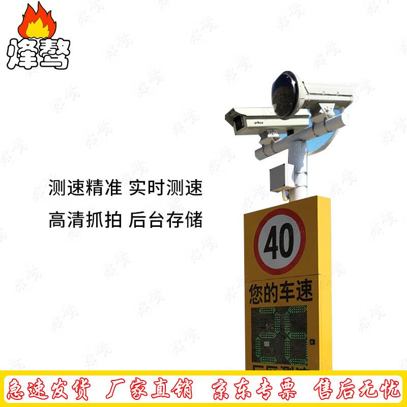 Fenga0 YX-CSP70 Solar Radar Speed Display