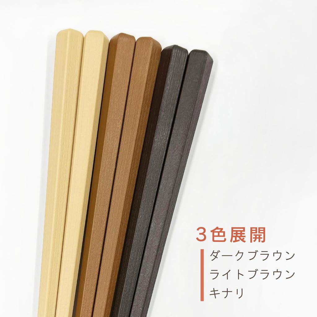 Coil Wood Grain Pentagonal Chopsticks In Dishwasher Thick and Easy To Adult Heat Cornered Japanese Stylish 5 [Made Japan] Safe, 23cm, Grip, Size,