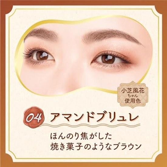 Canmake Petit Palette Eyes 04 Almond Brulee 2.0g Eyeshadow Applicator Brown