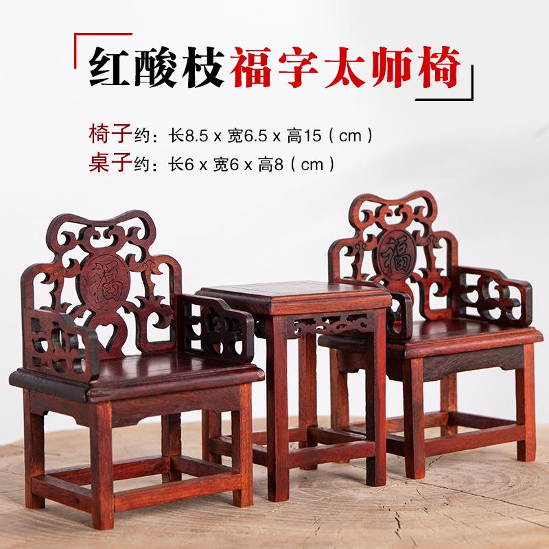 3PCS Solid Wood Ming and Qing Miniature Furniture Models Rosewood Carved Crafts Official Hats Chairs Miniature Ornaments