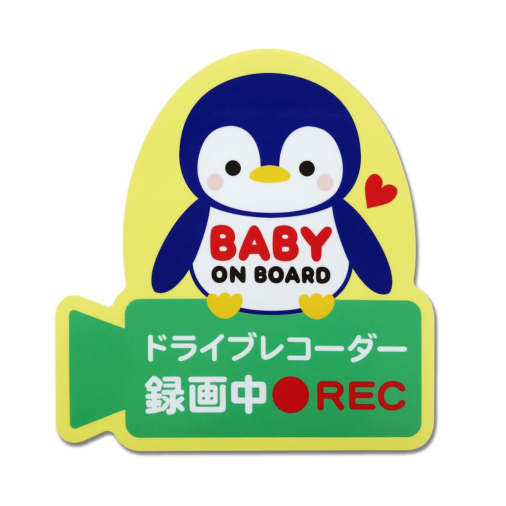 Baby on Board Car Sign, Recording, Baby Insign, Magnetic Sticker, For Cars, Made in Japan (Magnet, Penguin)