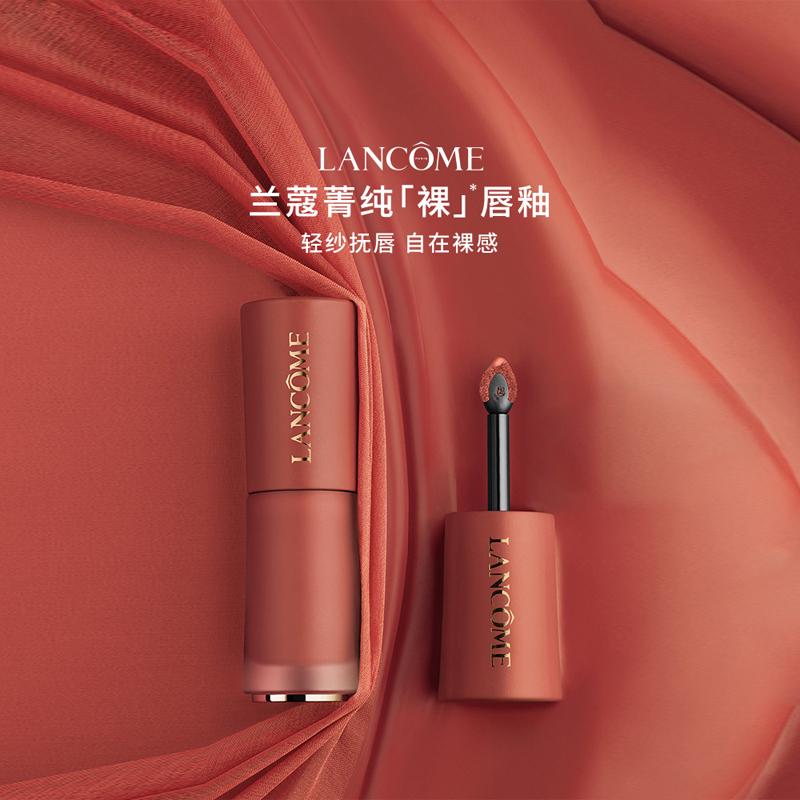 LANCÔME Lip Gloss/lip Gloss/lip Glaze Jingchun Soft Nude Whitening Lipstick Soft Mist Long-lasting Colorful #279 French Rose Without Gift Box