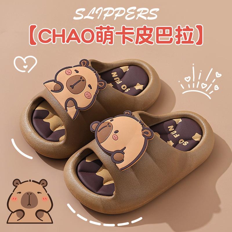 Kapibara Summer Children's Sandals Boys Non-Slip Parent-Child Indoor Bathing Girls Big Kids Baby Sandals