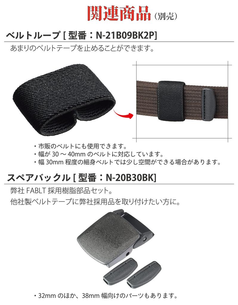 No Border Slim Elastic 30mm Made in FABLT 150cm Belt, Wide, Japan, GH30, Black,