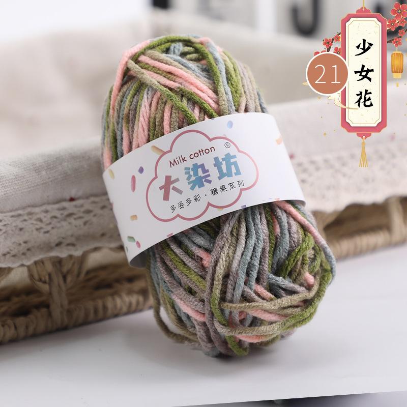 25g 5-strand Segment-dyed Milk Cotton Thread Medium Thick Baby Children's Wool Crochet Hand-woven Scarf Baby Wool DIY Knitting