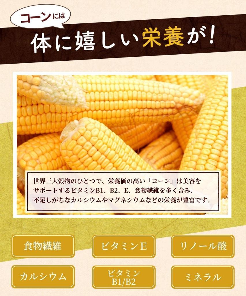 Shikisai Farm Corn Tea 4g×30 Bags Caffeine-Free Health Tea Gift
