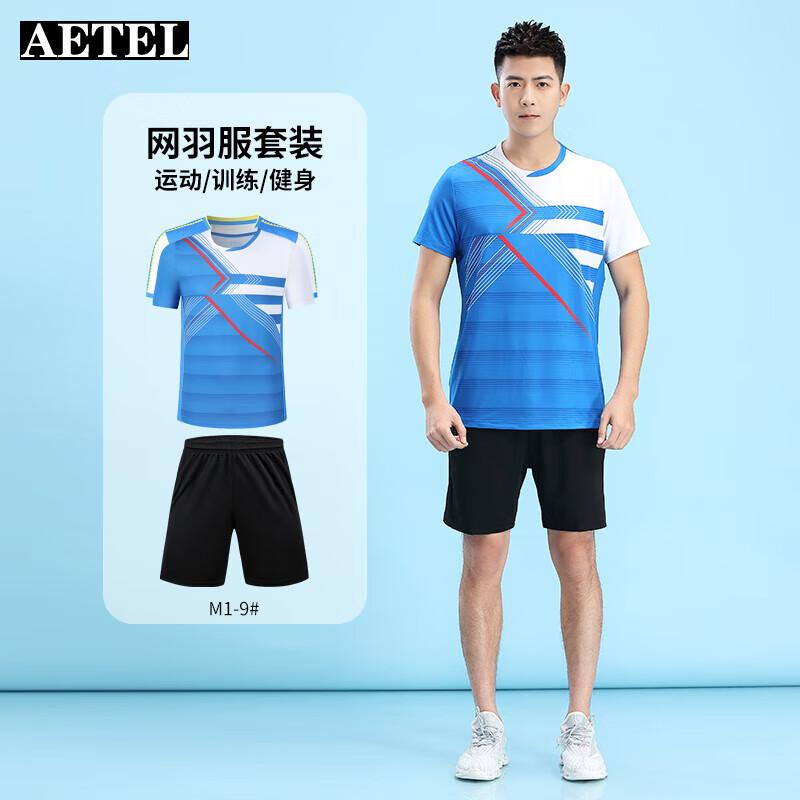 

AETEL Unisex Quick-Dry Sports Outfit Set L