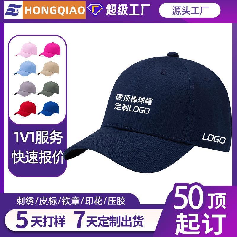 Hat Hard Top Baseball Cap Logo Deep Top Cap Men's and Women's Outdoor Sun Hat