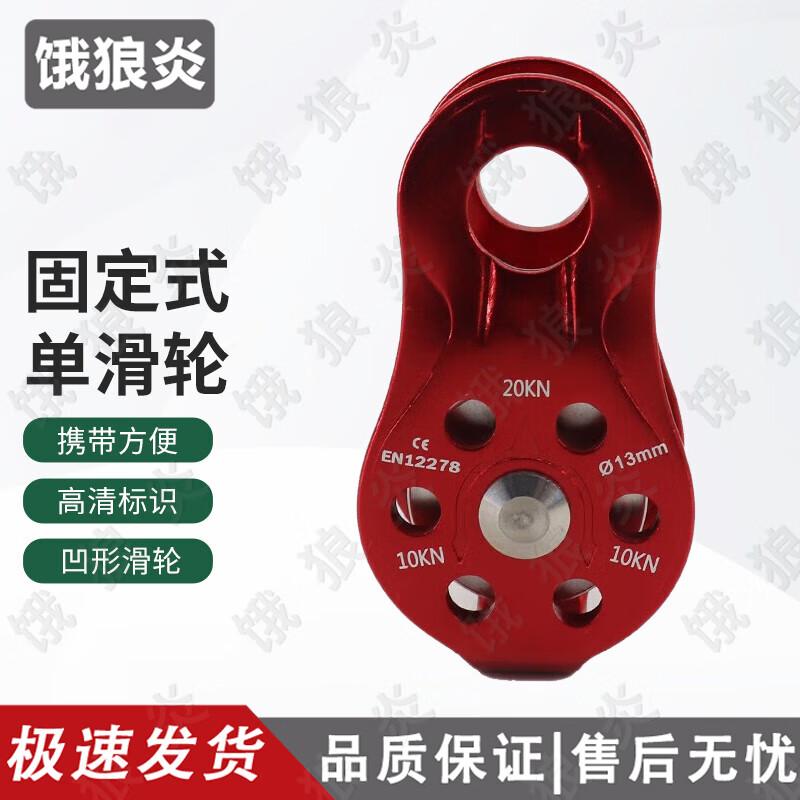 Wolf Flame Outdoor Climbing Essentials