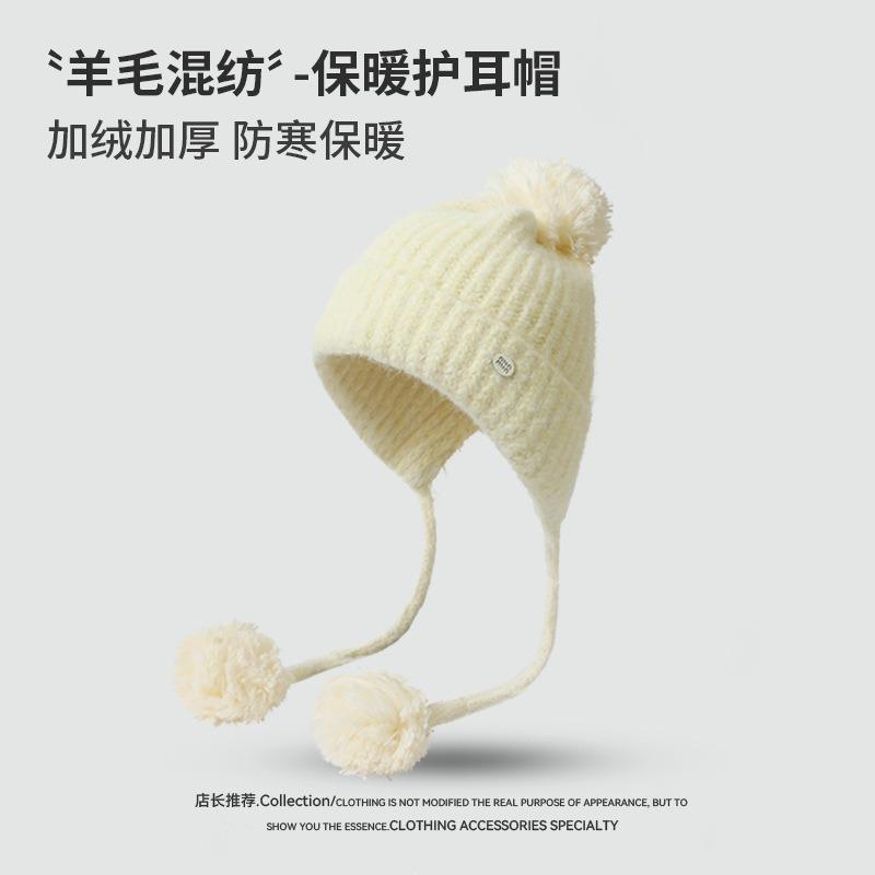 Hairball Solid Color Lace-up Knitted Hat Warm and Cold Hat Women's Winter Outdoor Ear Protection Ski Casual Pullover Hat