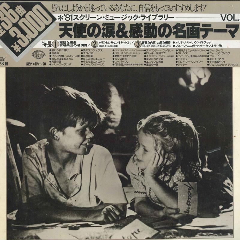 

LP Record VARIOUS - Lovely Angels Themes Best 36 K15P4019 Seven Seas 1980 Japan Obi New Age & Easy Listening Used