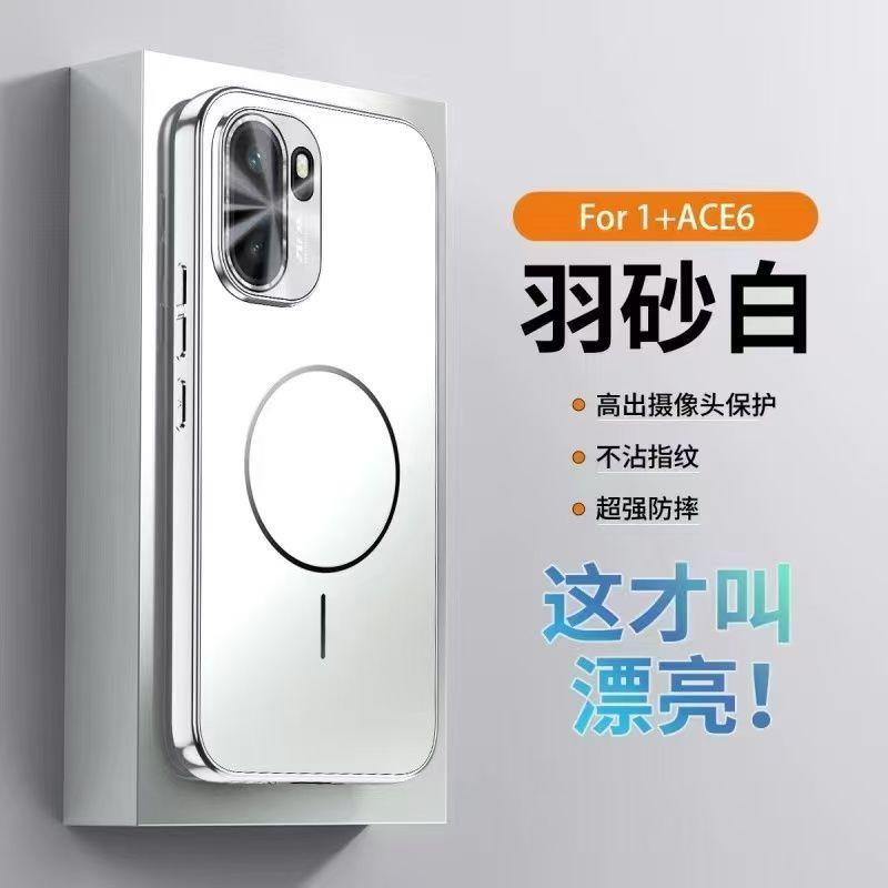 Applicable To OnePlus Ace1 Mobile Phone Case Magnetic Suction with Its Own Lens Film 1111 New Popular Anti-drop Male and Female Couples Style