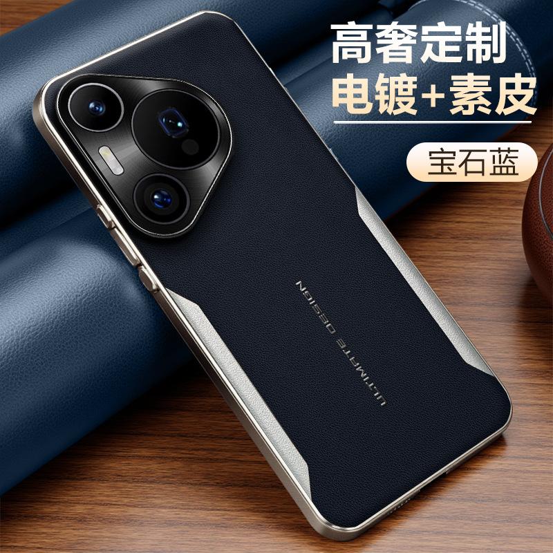 Applicable To Huawei Pura90 Mobile Phone Case Blade Electroplating Edge Plain Leather mate70Pro Leather Pattern Soft Edge Anti-drop Protection