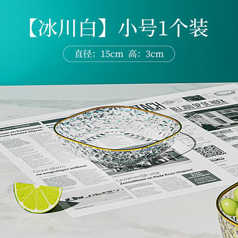 Fruit Plate Household Living Room Coffee Table Fruit Basin Snack Plate Light Luxury High-End Nut Plate Fruit Basket