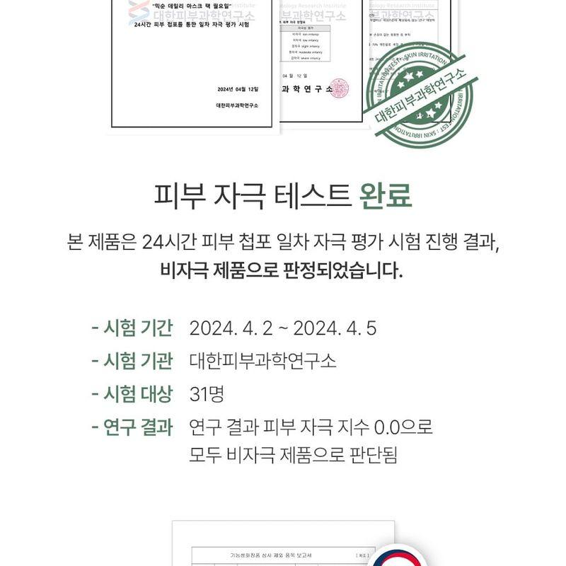 mixsoon - Daily Mask Pack 10 Sheets Set - 7 Types