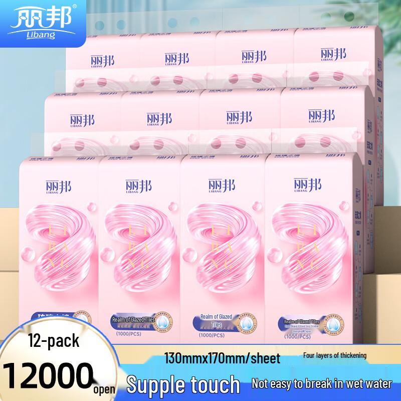 Libang Hanging Bottom-Pull Facial Tissue