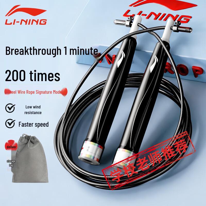 Li-Ning Kids  Exam Speed Steel Wire Jump Rope