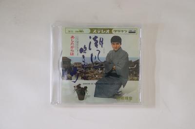 CD TERUHIKO SAIGO - Shiokaze Ga Fuki Nukeru Machi / Ash CRMEG10092 VICTOR ENTERTAI 2010 Japan Japanese Enka Used