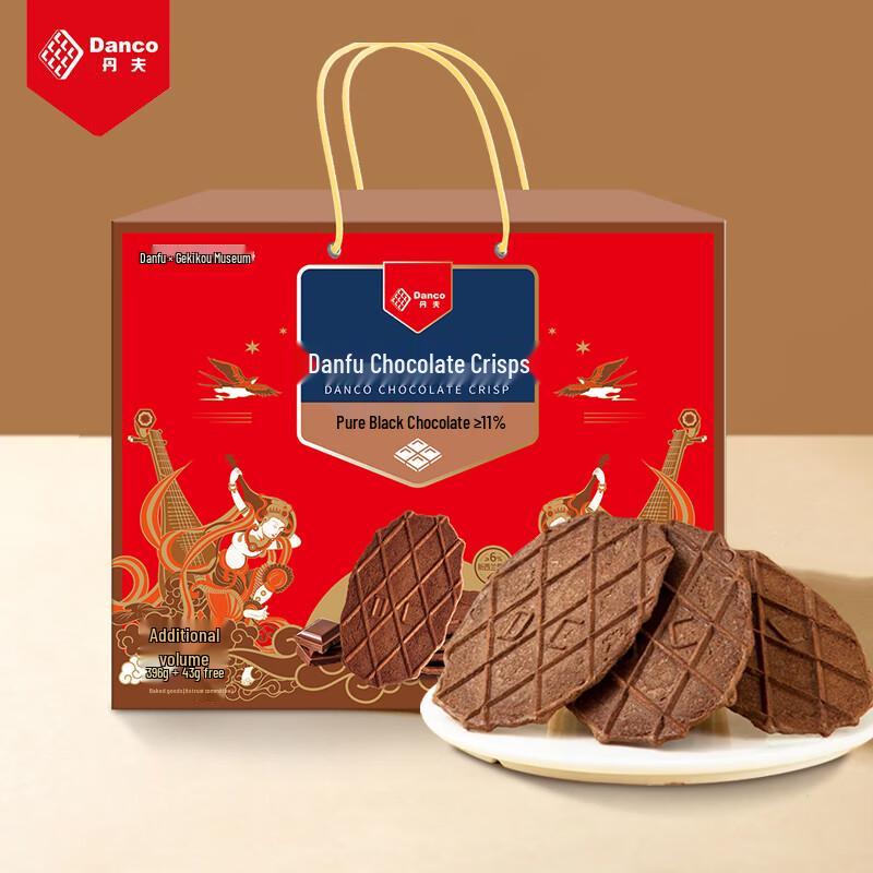 DANCO Dark Chocolate Waffle Crisps