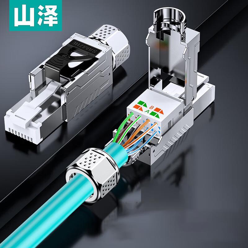 Shanze CAT8 Shielded Tool-less RJ45 Connector