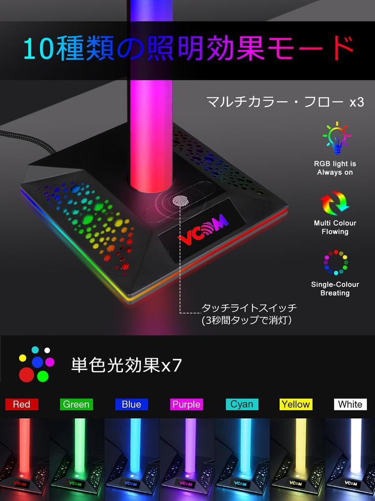 Gaming Stand Desk Storage VCOM Upgrade Version RGB Lighting Simultaneous Storage for 5 Devices Data Port Compatible with Desk Storage USB A X 2 USB C