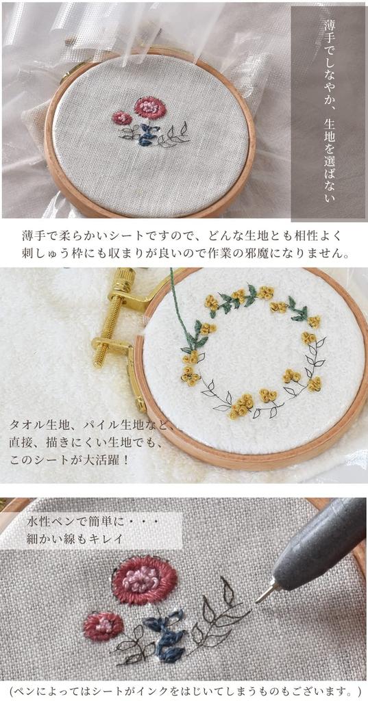 MYmama Embroidery Design Sheets for 100cm x for Handmade Crafts of Water-Soluble Sheets, Water-Soluble Embroidery, 98cm, Push-Stitching, (Set 2)
