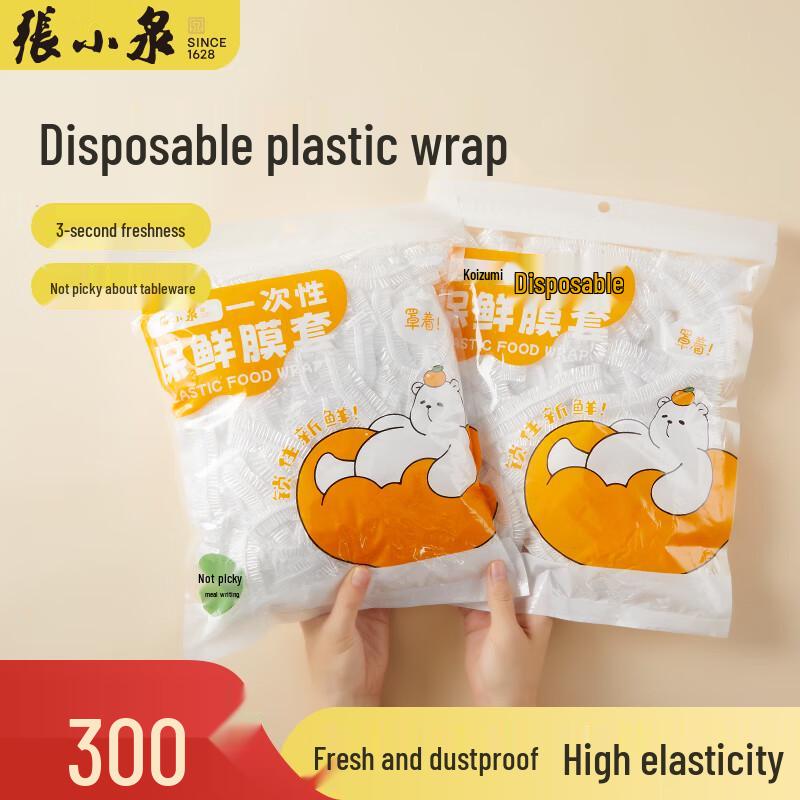 Zhang Xiaoquan Baking Bear Disposable Elastic Food Covers