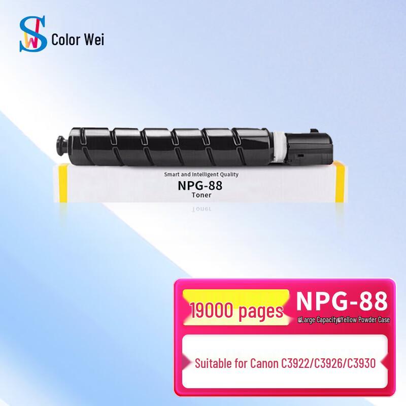 Sewei Compatible Canon NPG-88 Toner Cartridge