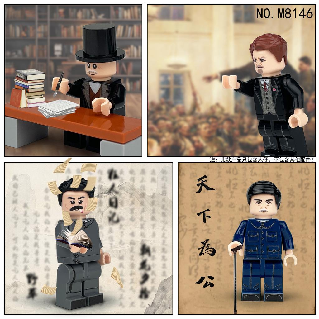 Multi-Style World Celebrity Doll M8146 Children'S Assembly Small Particle Building Block Figurine My Puzzle