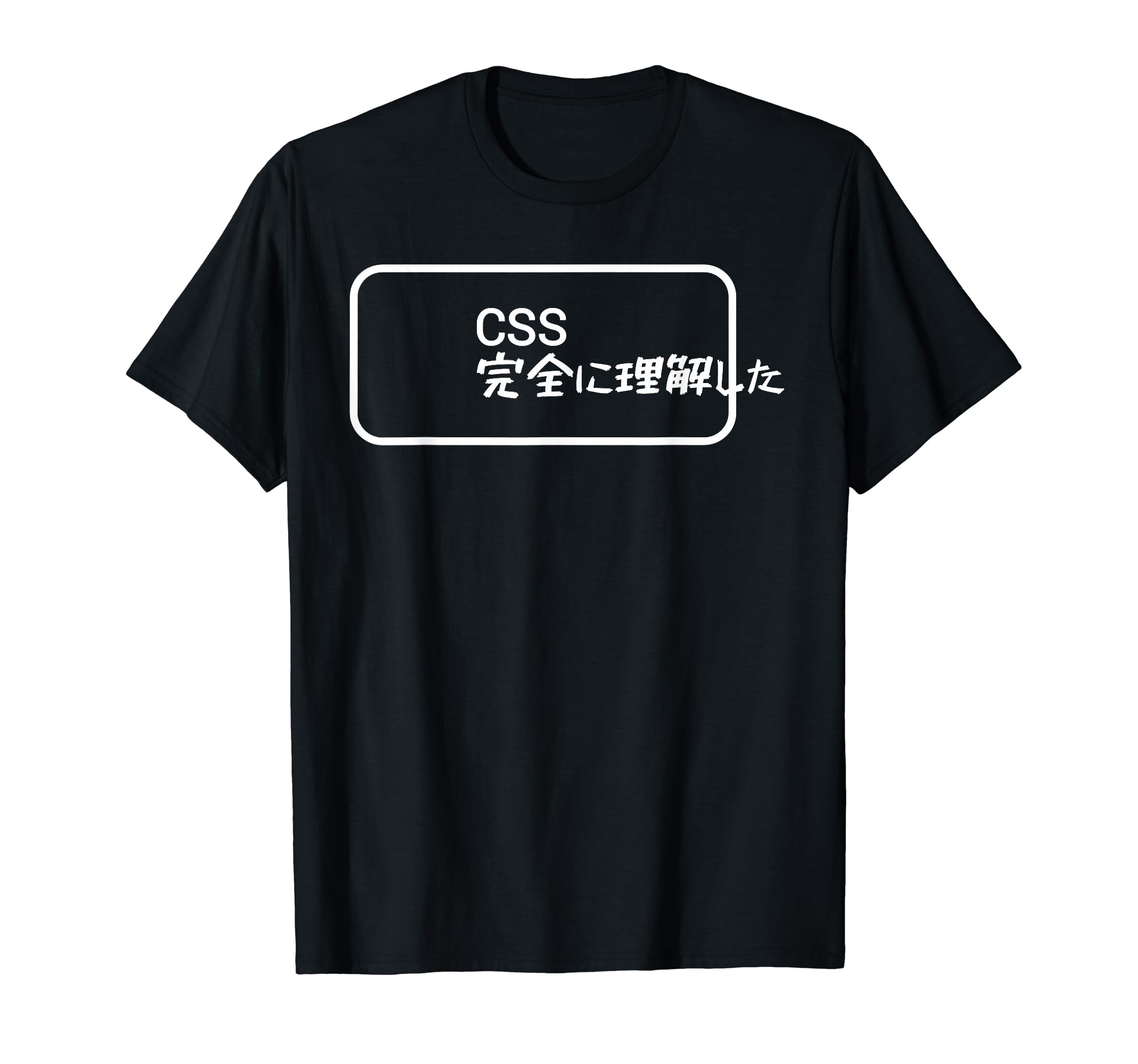 

CSS Completely Understood Funny T-Shirt