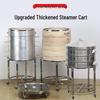 Commercial Stainless Steel Steamer Cart