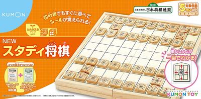 Kumon Publishing Nouveau Shogi d'étude Jouet éducatif pour 2 Âges 5 et Joueurs KUMON, Haut,