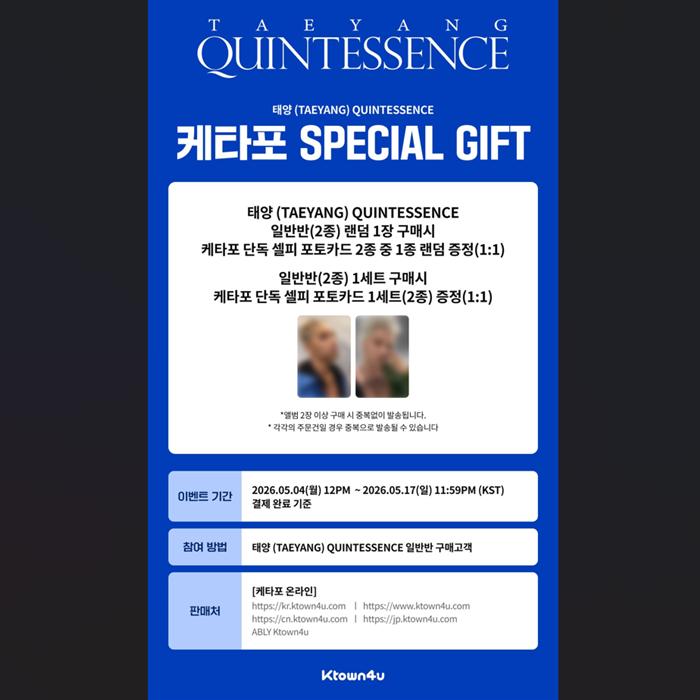 [Pre-order] TAEYANG - QUINTESSENCE (Online Benefit)