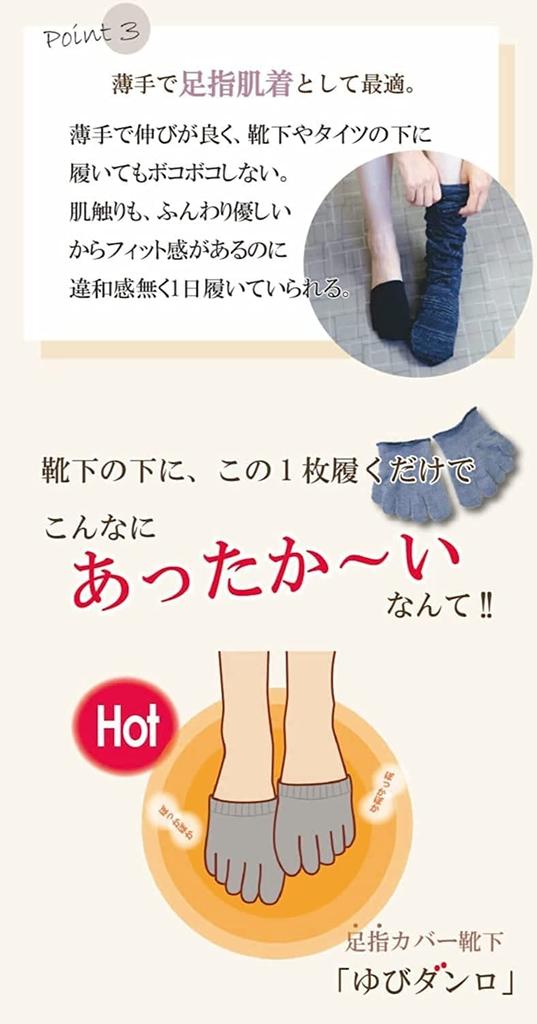 Dot Japan Yubi Danro Far Keeps Feet Made in Japan Five-Toe Socks, Infrared, Women's, Warm, (Black, 2-Pair Set)